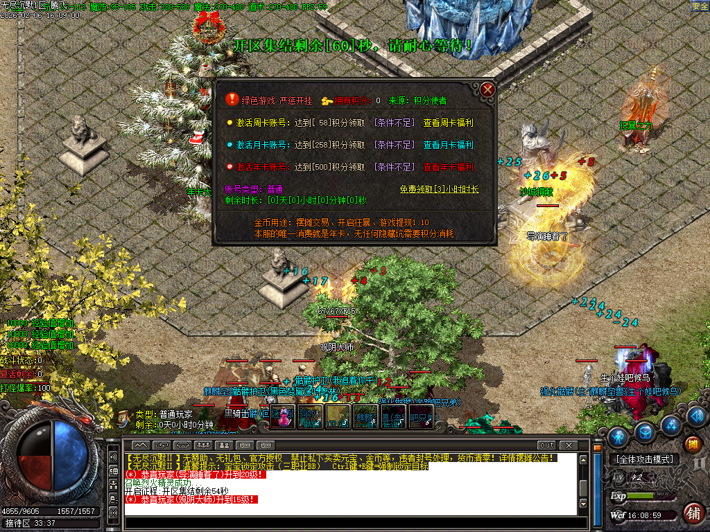 2月信游沉默三职业GM版本库-二大陆-骰子王-技能鉴定-首饰强化-解封大师-太初真人