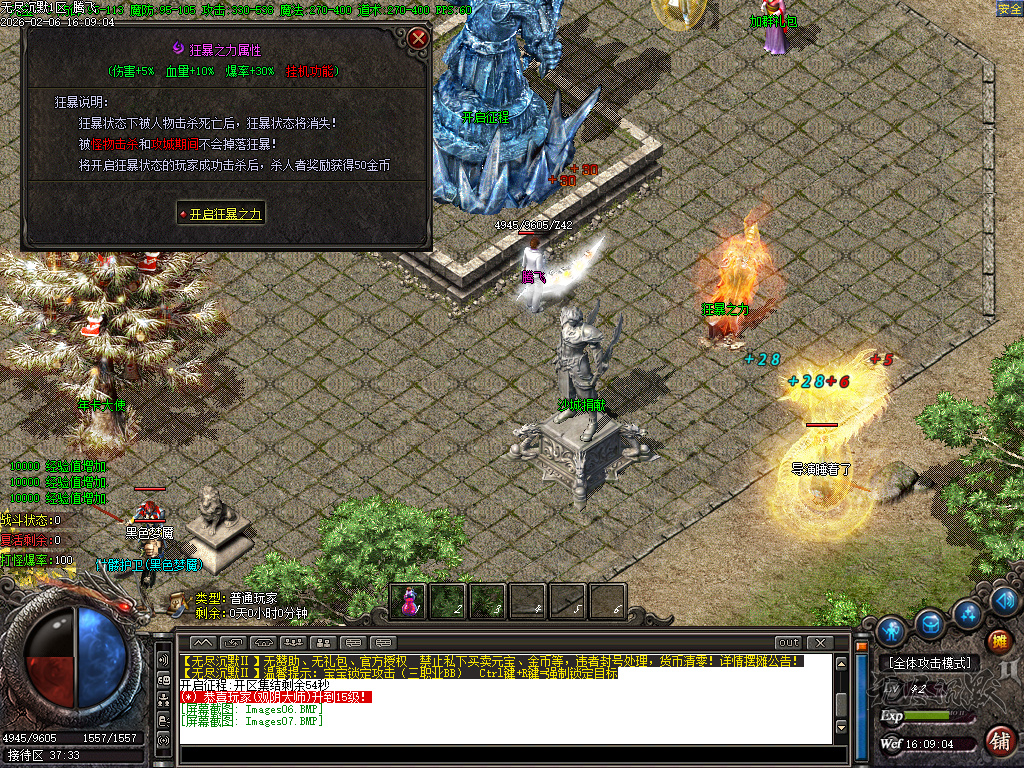 2月信游沉默三职业GM版本库-二大陆-骰子王-技能鉴定-首饰强化-解封大师-太初真人