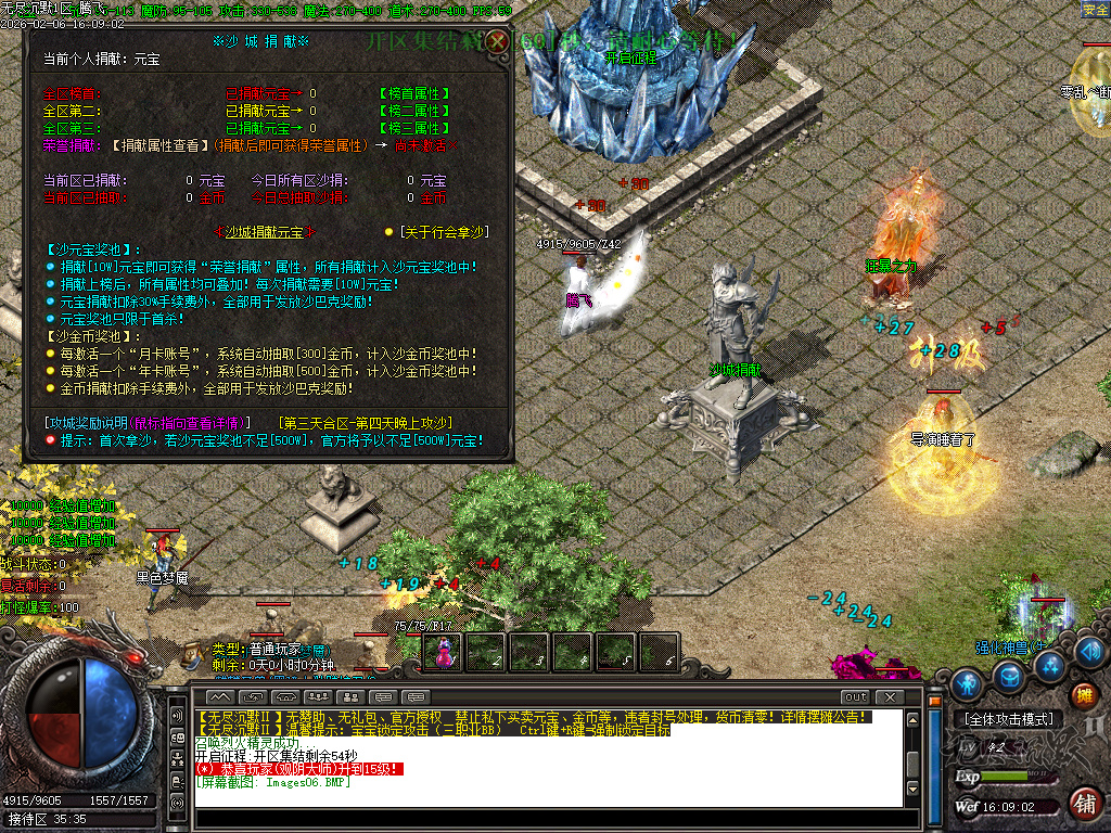 2月信游沉默三职业GM版本库-二大陆-骰子王-技能鉴定-首饰强化-解封大师-太初真人