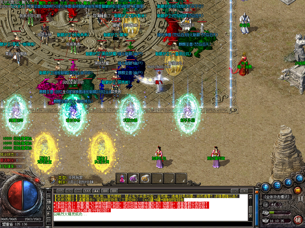 2月信游沉默三职业GM版本库-二大陆-骰子王-技能鉴定-首饰强化-解封大师-太初真人