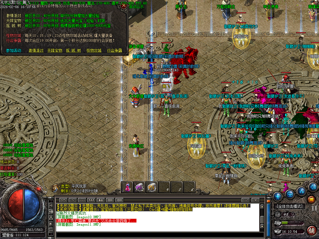 2月信游沉默三职业GM版本库-二大陆-骰子王-技能鉴定-首饰强化-解封大师-太初真人