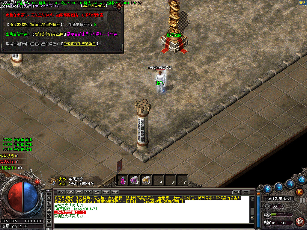 2月信游沉默三职业GM版本库-二大陆-骰子王-技能鉴定-首饰强化-解封大师-太初真人