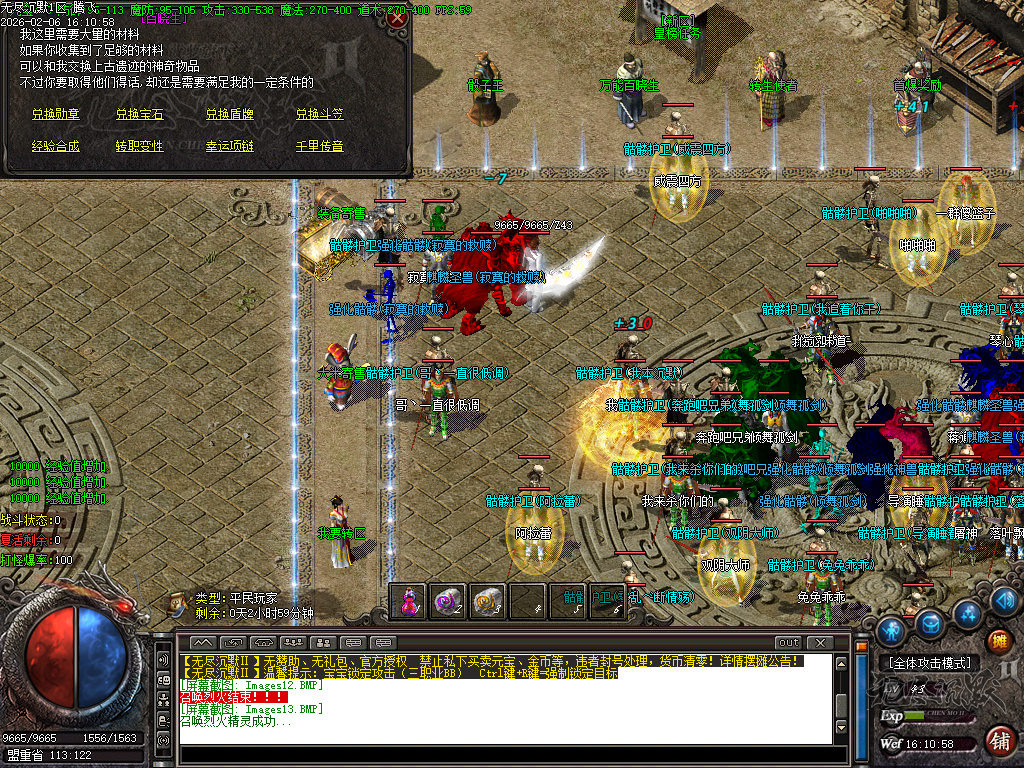 2月信游沉默三职业GM版本库-二大陆-骰子王-技能鉴定-首饰强化-解封大师-太初真人