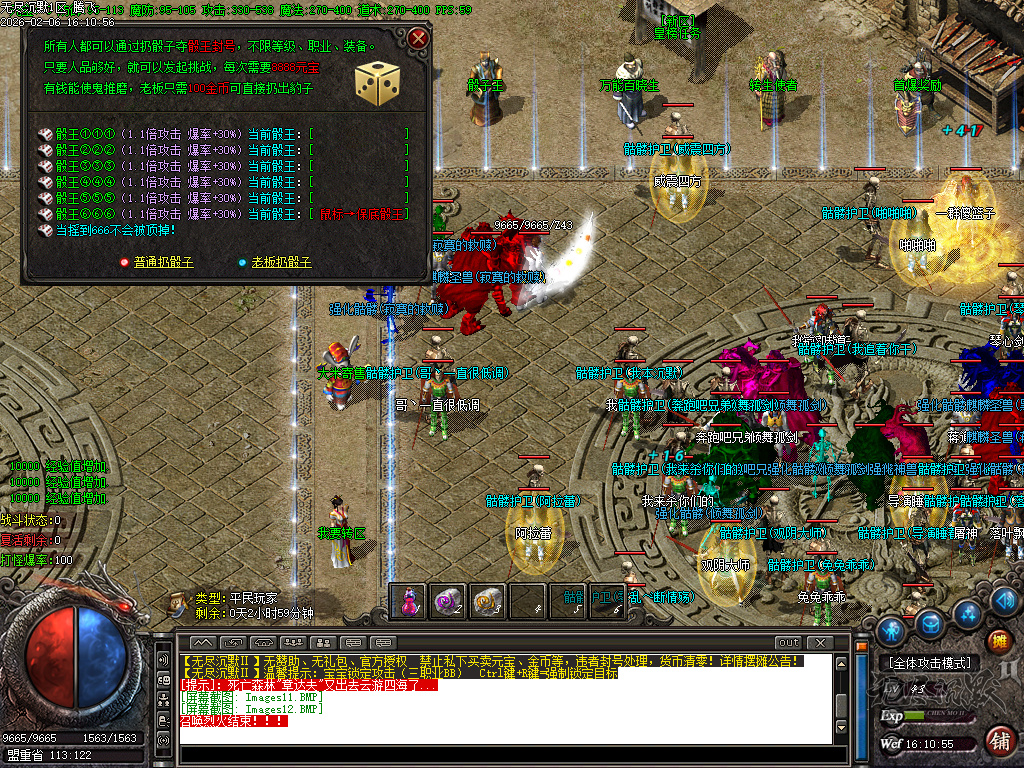 2月信游沉默三职业GM版本库-二大陆-骰子王-技能鉴定-首饰强化-解封大师-太初真人