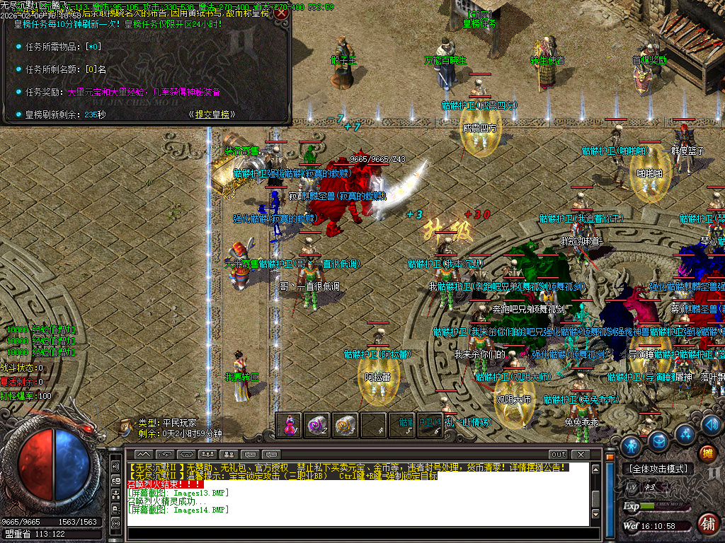 2月信游沉默三职业GM版本库-二大陆-骰子王-技能鉴定-首饰强化-解封大师-太初真人