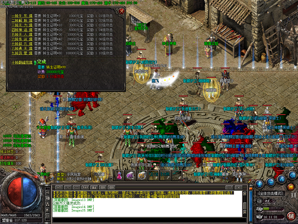 2月信游沉默三职业GM版本库-二大陆-骰子王-技能鉴定-首饰强化-解封大师-太初真人