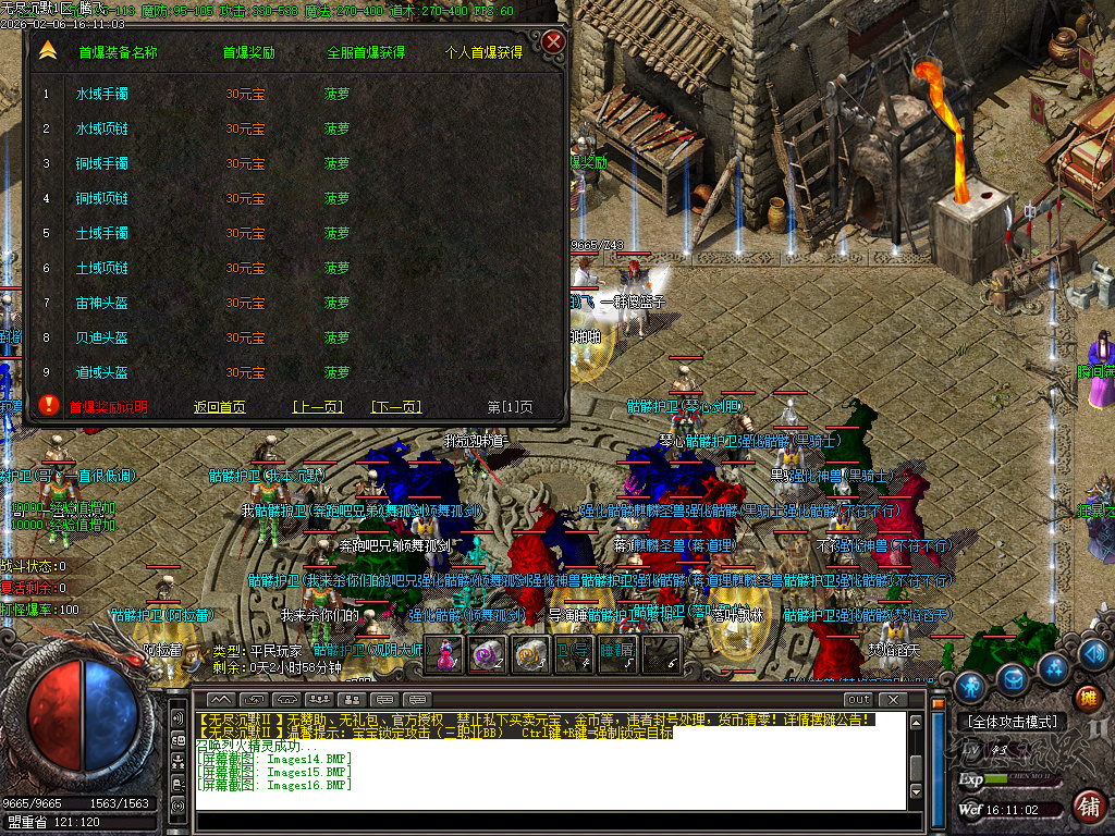 2月信游沉默三职业GM版本库-二大陆-骰子王-技能鉴定-首饰强化-解封大师-太初真人