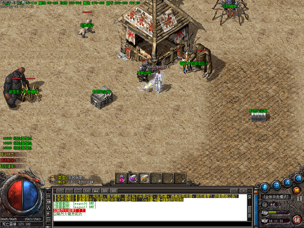 2月信游沉默三职业GM版本库-二大陆-骰子王-技能鉴定-首饰强化-解封大师-太初真人