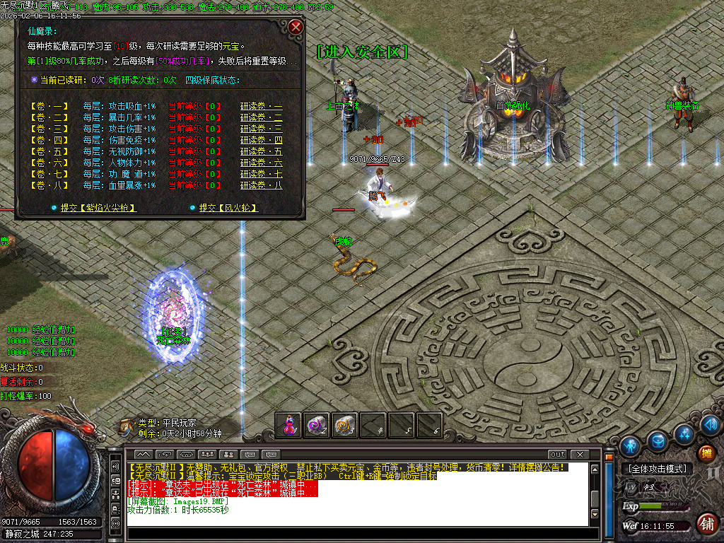 2月信游沉默三职业GM版本库-二大陆-骰子王-技能鉴定-首饰强化-解封大师-太初真人