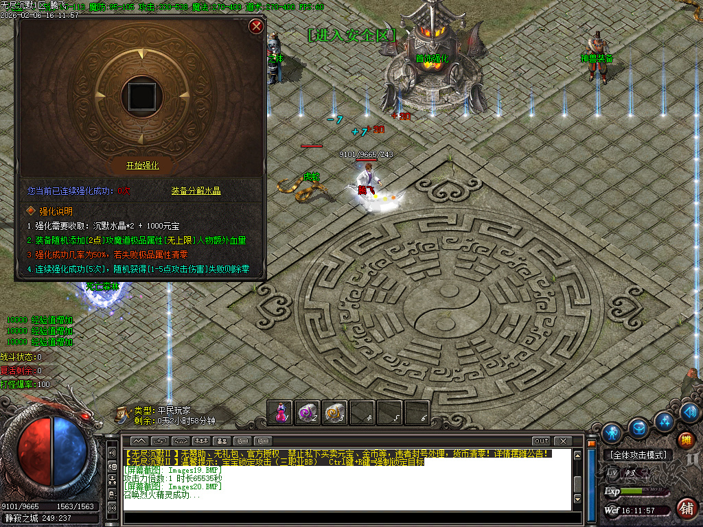 2月信游沉默三职业GM版本库-二大陆-骰子王-技能鉴定-首饰强化-解封大师-太初真人