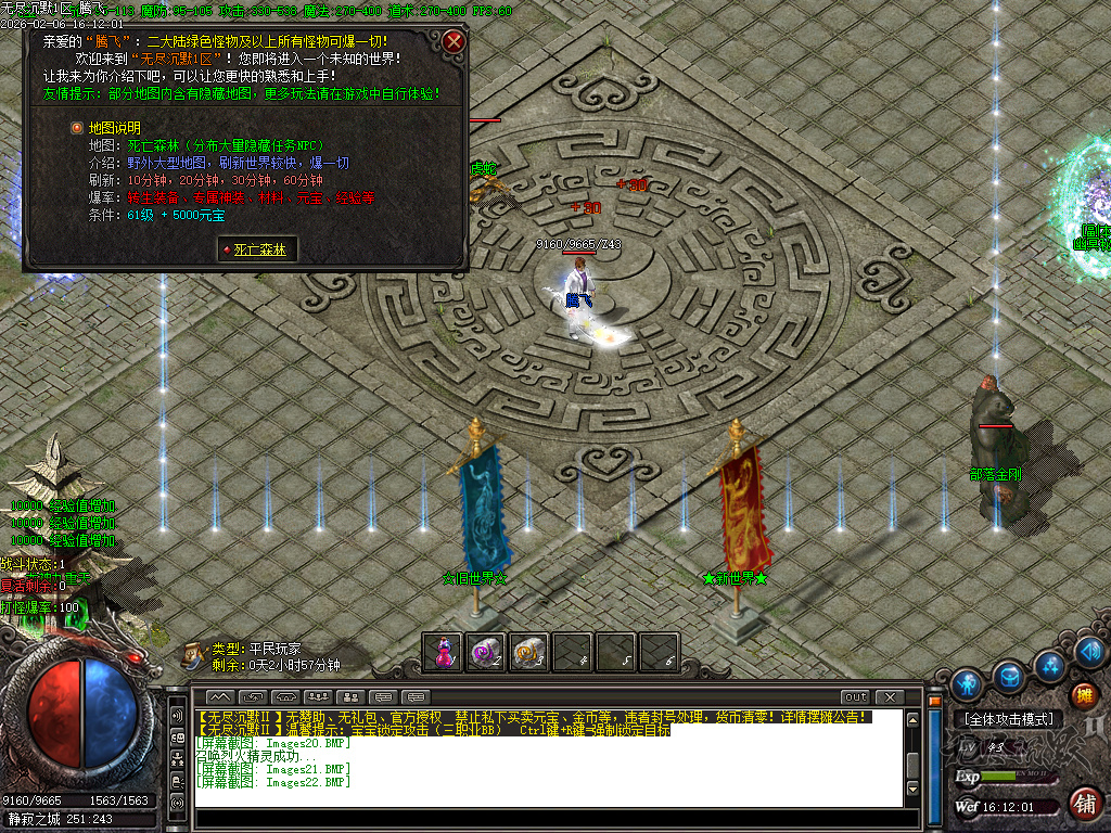 2月信游沉默三职业GM版本库-二大陆-骰子王-技能鉴定-首饰强化-解封大师-太初真人