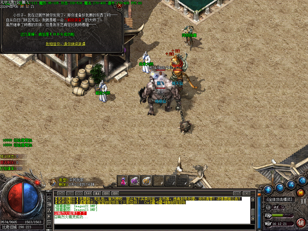 2月信游沉默三职业GM版本库-二大陆-骰子王-技能鉴定-首饰强化-解封大师-太初真人