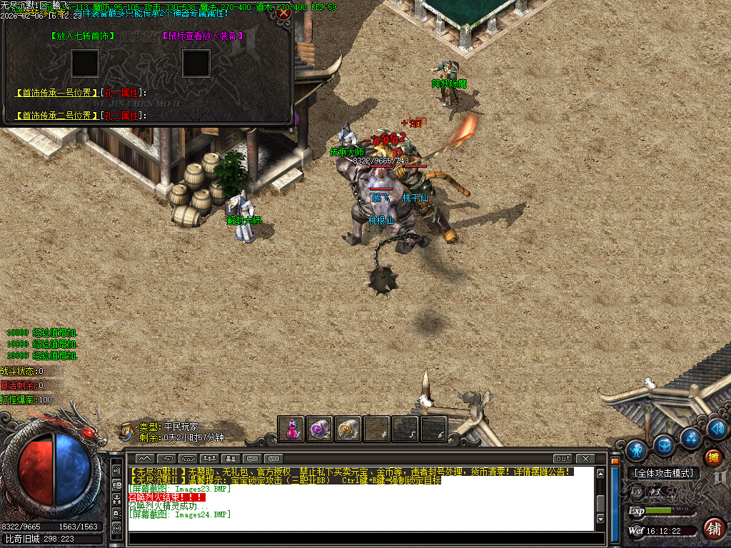 2月信游沉默三职业GM版本库-二大陆-骰子王-技能鉴定-首饰强化-解封大师-太初真人