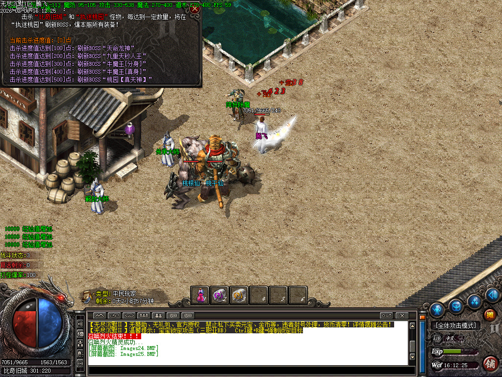 2月信游沉默三职业GM版本库-二大陆-骰子王-技能鉴定-首饰强化-解封大师-太初真人