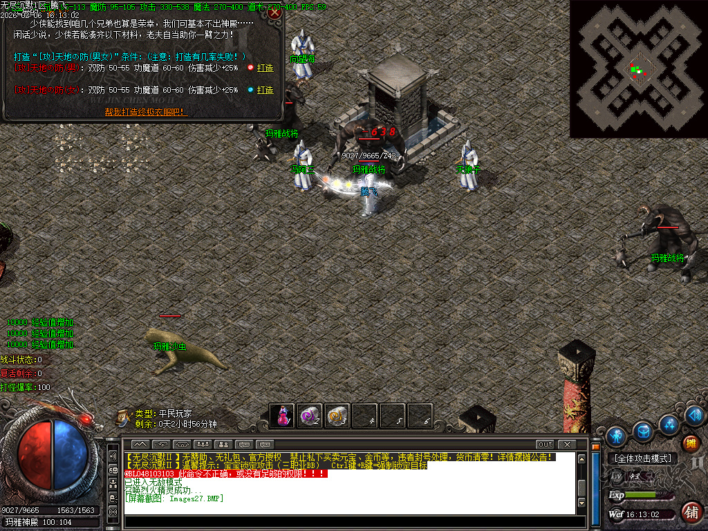 2月信游沉默三职业GM版本库-二大陆-骰子王-技能鉴定-首饰强化-解封大师-太初真人