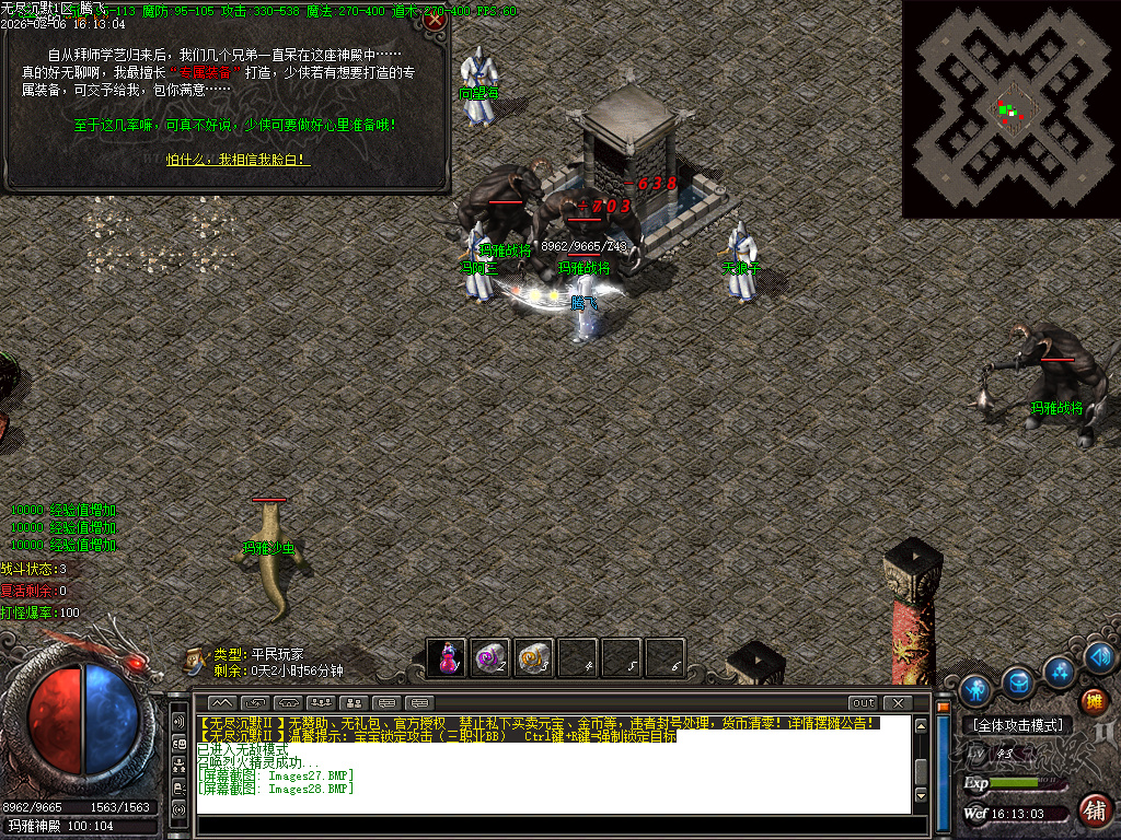 2月信游沉默三职业GM版本库-二大陆-骰子王-技能鉴定-首饰强化-解封大师-太初真人