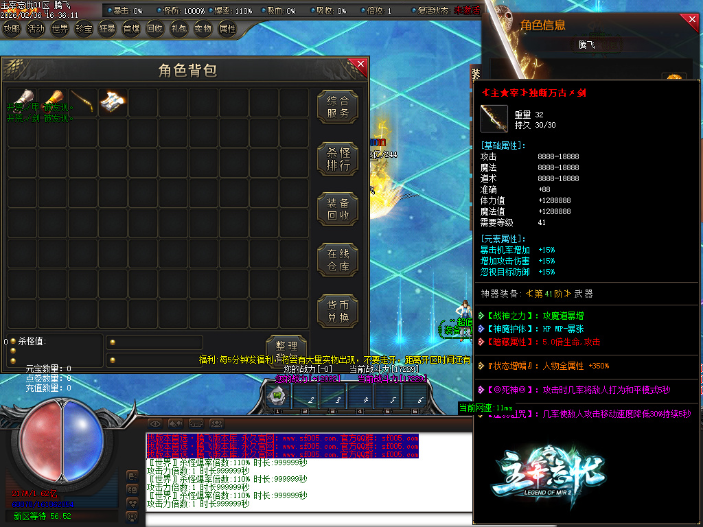 2月主宰忘忧神器攻速无限刀单职业传奇版本库-三大陆-至尊骰子-装备强化-神龙护体