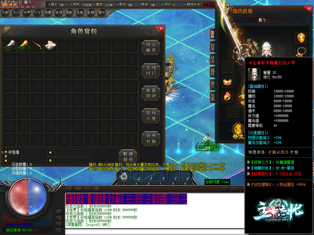 2月主宰忘忧神器攻速无限刀单职业传奇版本库-三大陆-至尊骰子-装备强化-神龙护体