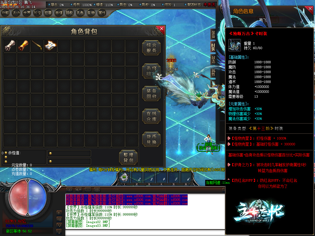 2月主宰忘忧神器攻速无限刀单职业传奇版本库-三大陆-至尊骰子-装备强化-神龙护体