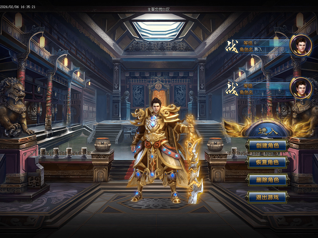 2月主宰忘忧神器攻速无限刀单职业传奇版本库-三大陆-至尊骰子-装备强化-神龙护体