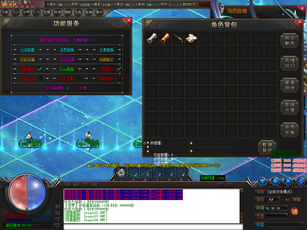 2月主宰忘忧神器攻速无限刀单职业传奇版本库-三大陆-至尊骰子-装备强化-神龙护体