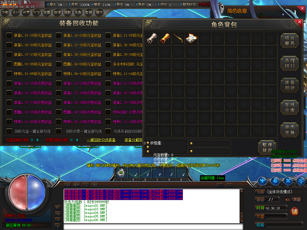 2月主宰忘忧神器攻速无限刀单职业传奇版本库-三大陆-至尊骰子-装备强化-神龙护体