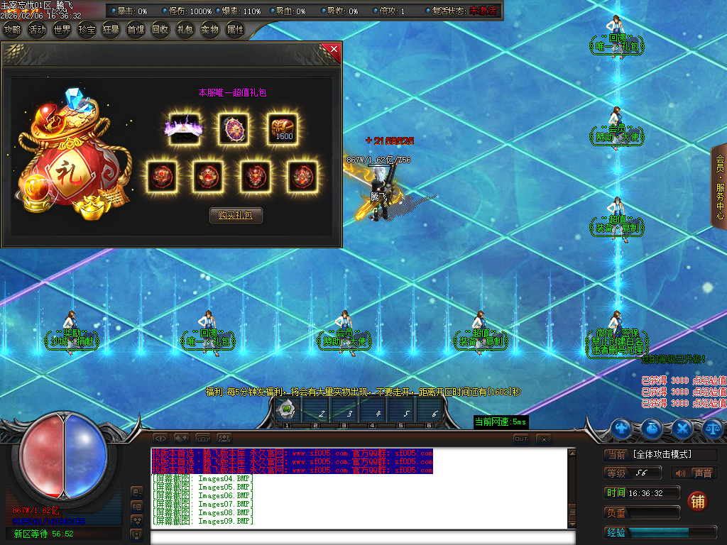 2月主宰忘忧神器攻速无限刀单职业传奇版本库-三大陆-至尊骰子-装备强化-神龙护体