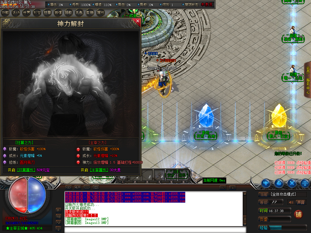 2月主宰忘忧神器攻速无限刀单职业传奇版本库-三大陆-至尊骰子-装备强化-神龙护体