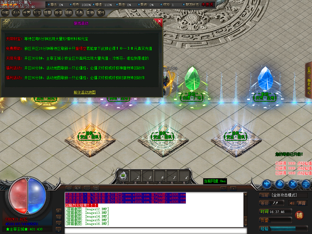 2月主宰忘忧神器攻速无限刀单职业传奇版本库-三大陆-至尊骰子-装备强化-神龙护体