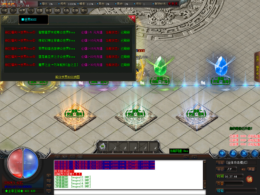 2月主宰忘忧神器攻速无限刀单职业传奇版本库-三大陆-至尊骰子-装备强化-神龙护体