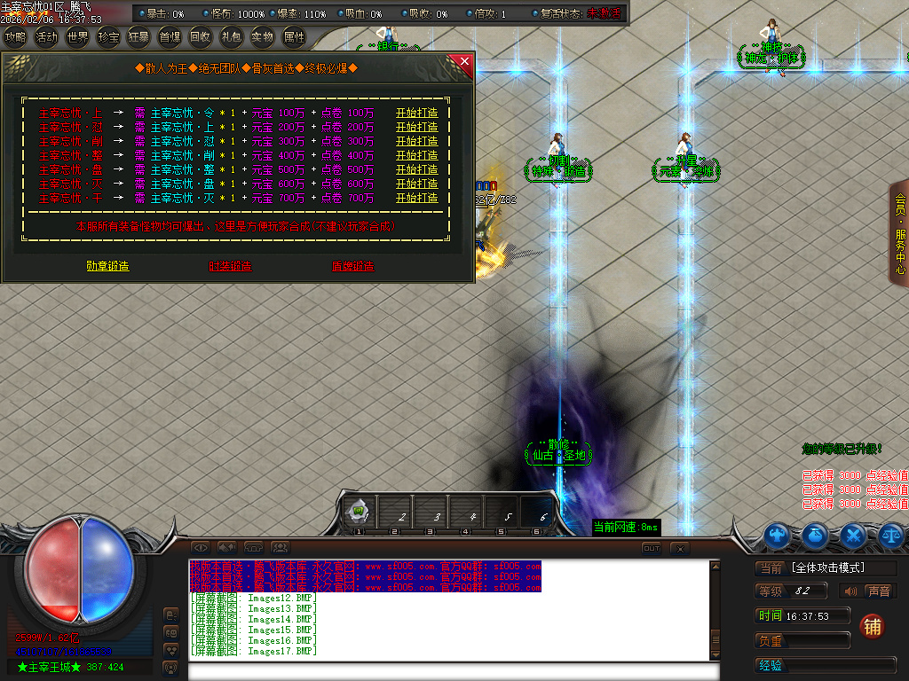 2月主宰忘忧神器攻速无限刀单职业传奇版本库-三大陆-至尊骰子-装备强化-神龙护体