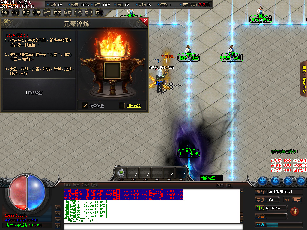 2月主宰忘忧神器攻速无限刀单职业传奇版本库-三大陆-至尊骰子-装备强化-神龙护体