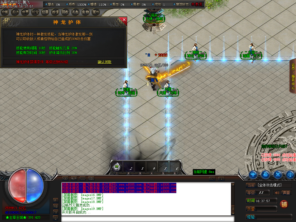 2月主宰忘忧神器攻速无限刀单职业传奇版本库-三大陆-至尊骰子-装备强化-神龙护体