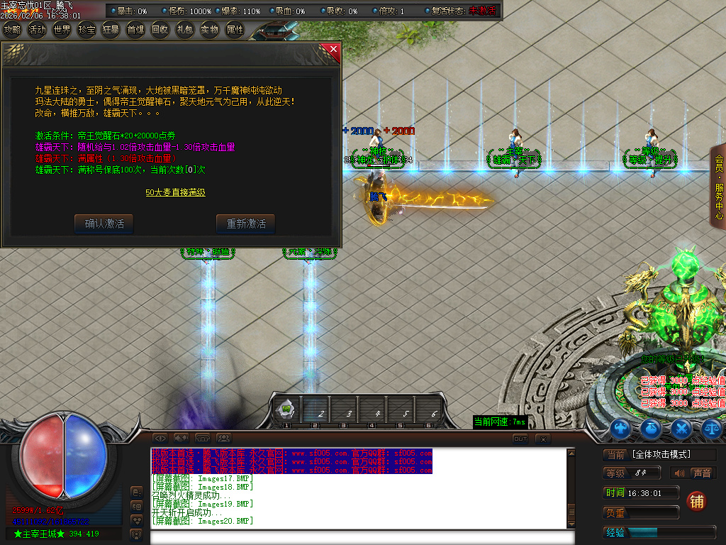 2月主宰忘忧神器攻速无限刀单职业传奇版本库-三大陆-至尊骰子-装备强化-神龙护体