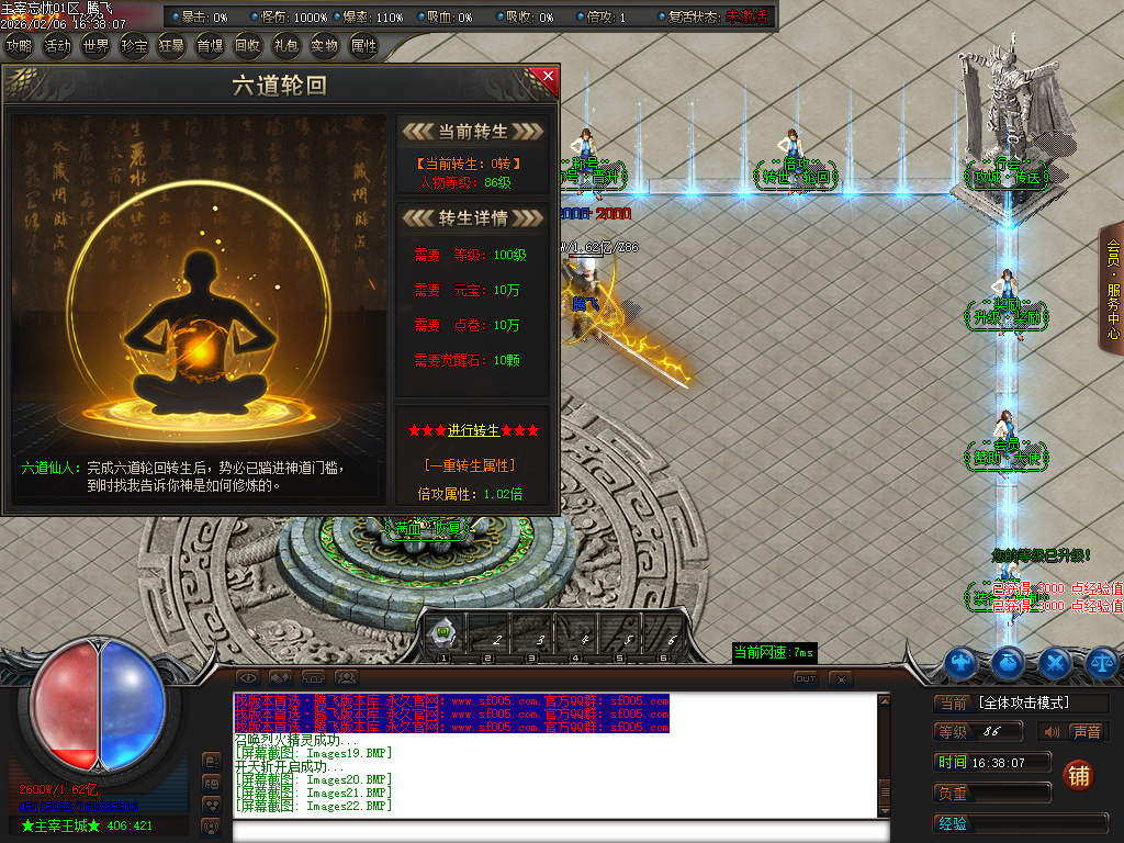 2月主宰忘忧神器攻速无限刀单职业传奇版本库-三大陆-至尊骰子-装备强化-神龙护体