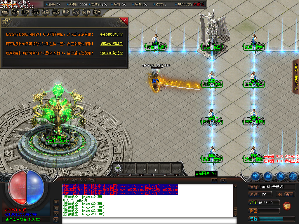 2月主宰忘忧神器攻速无限刀单职业传奇版本库-三大陆-至尊骰子-装备强化-神龙护体