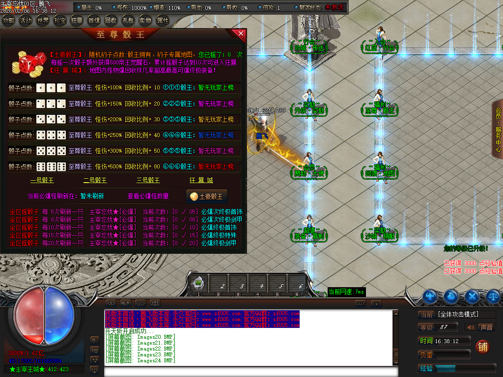 2月主宰忘忧神器攻速无限刀单职业传奇版本库-三大陆-至尊骰子-装备强化-神龙护体