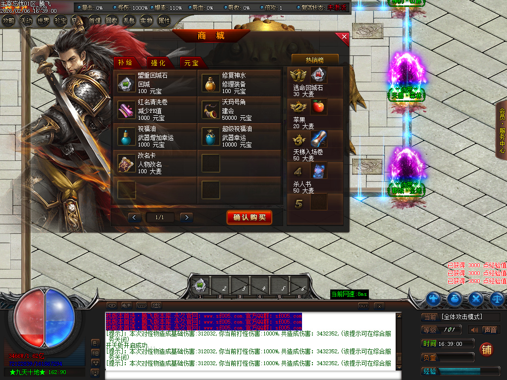 2月主宰忘忧神器攻速无限刀单职业传奇版本库-三大陆-至尊骰子-装备强化-神龙护体