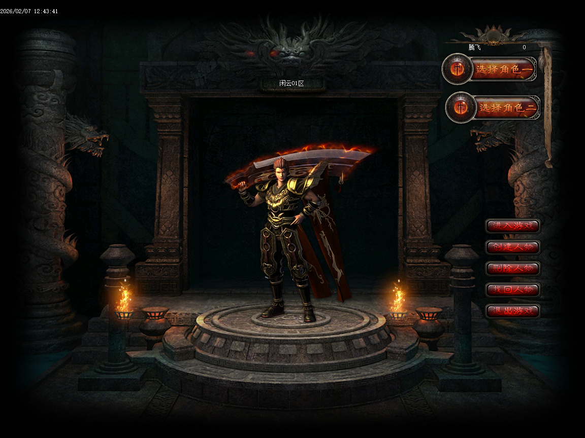 2月闲云沉默专属攻速神器单职业传奇论坛-麻痹升级-幸运项链-境界系统-时装合成