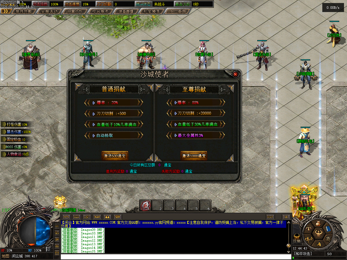 2月闲云沉默专属攻速神器单职业传奇论坛-麻痹升级-幸运项链-境界系统-时装合成