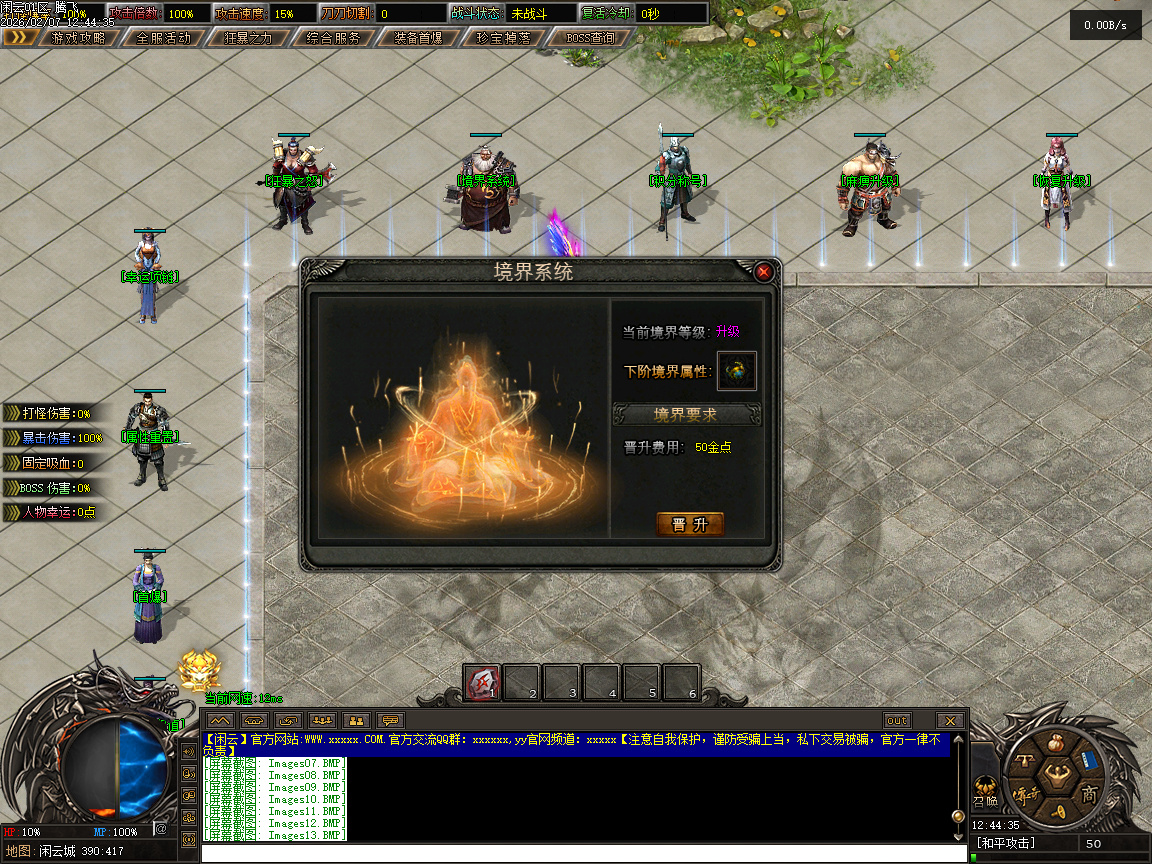 2月闲云沉默专属攻速神器单职业传奇论坛-麻痹升级-幸运项链-境界系统-时装合成