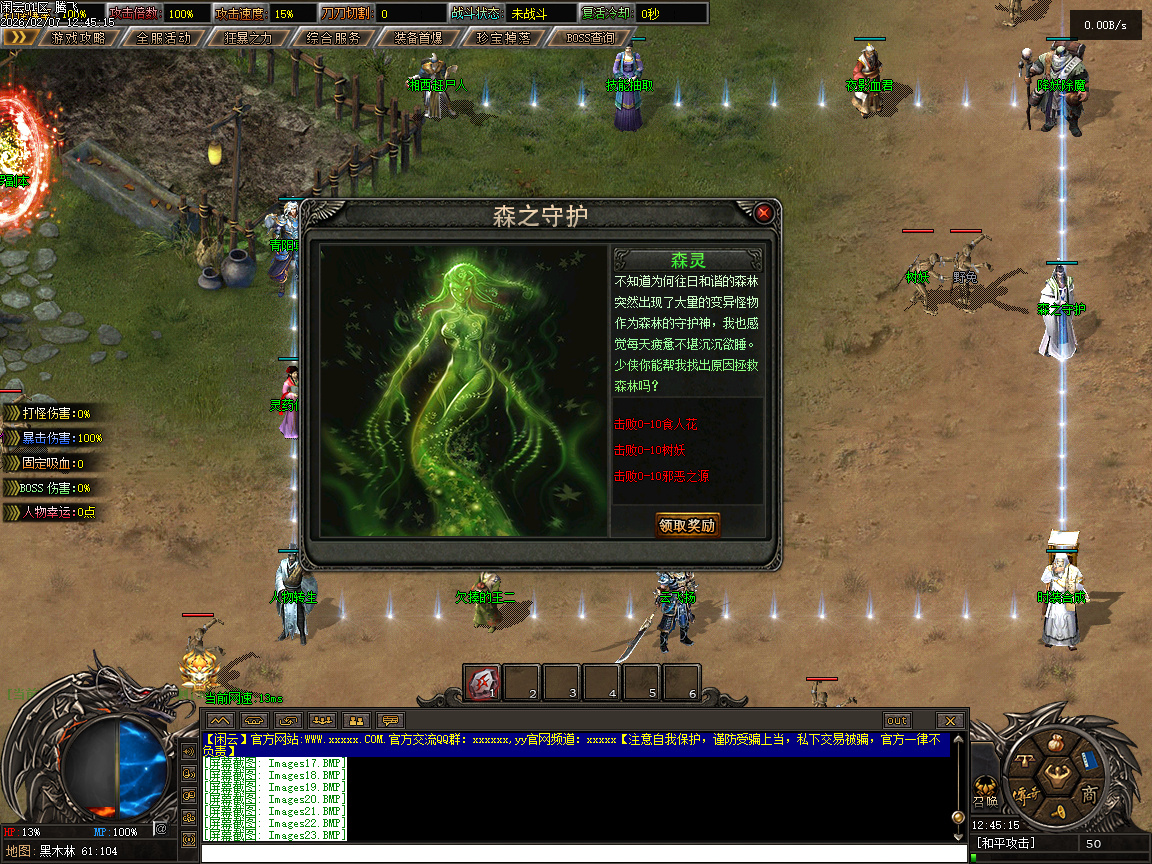 2月闲云沉默专属攻速神器单职业传奇论坛-麻痹升级-幸运项链-境界系统-时装合成