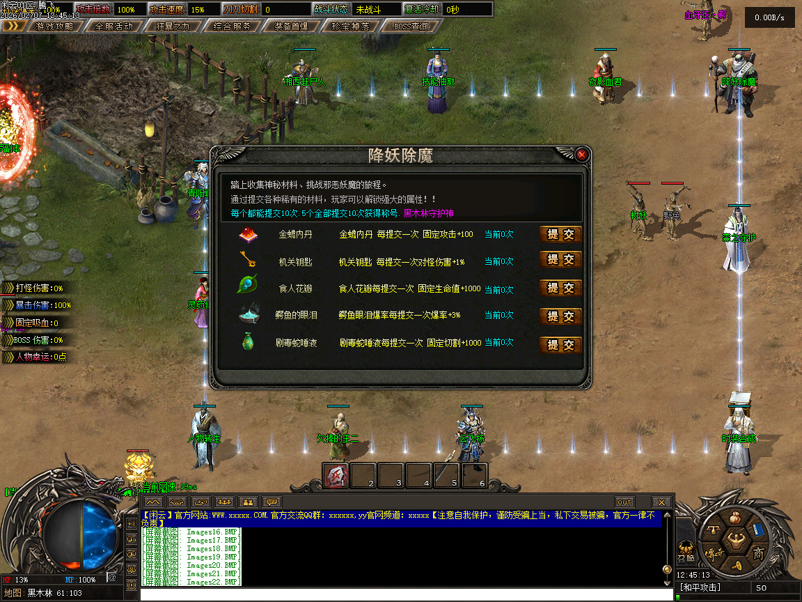 2月闲云沉默专属攻速神器单职业传奇论坛-麻痹升级-幸运项链-境界系统-时装合成