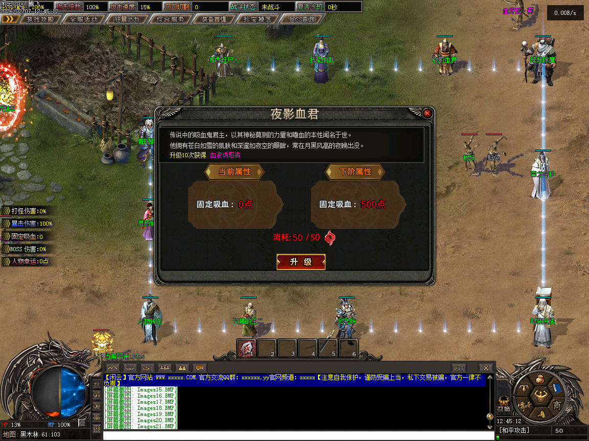 2月闲云沉默专属攻速神器单职业传奇论坛-麻痹升级-幸运项链-境界系统-时装合成