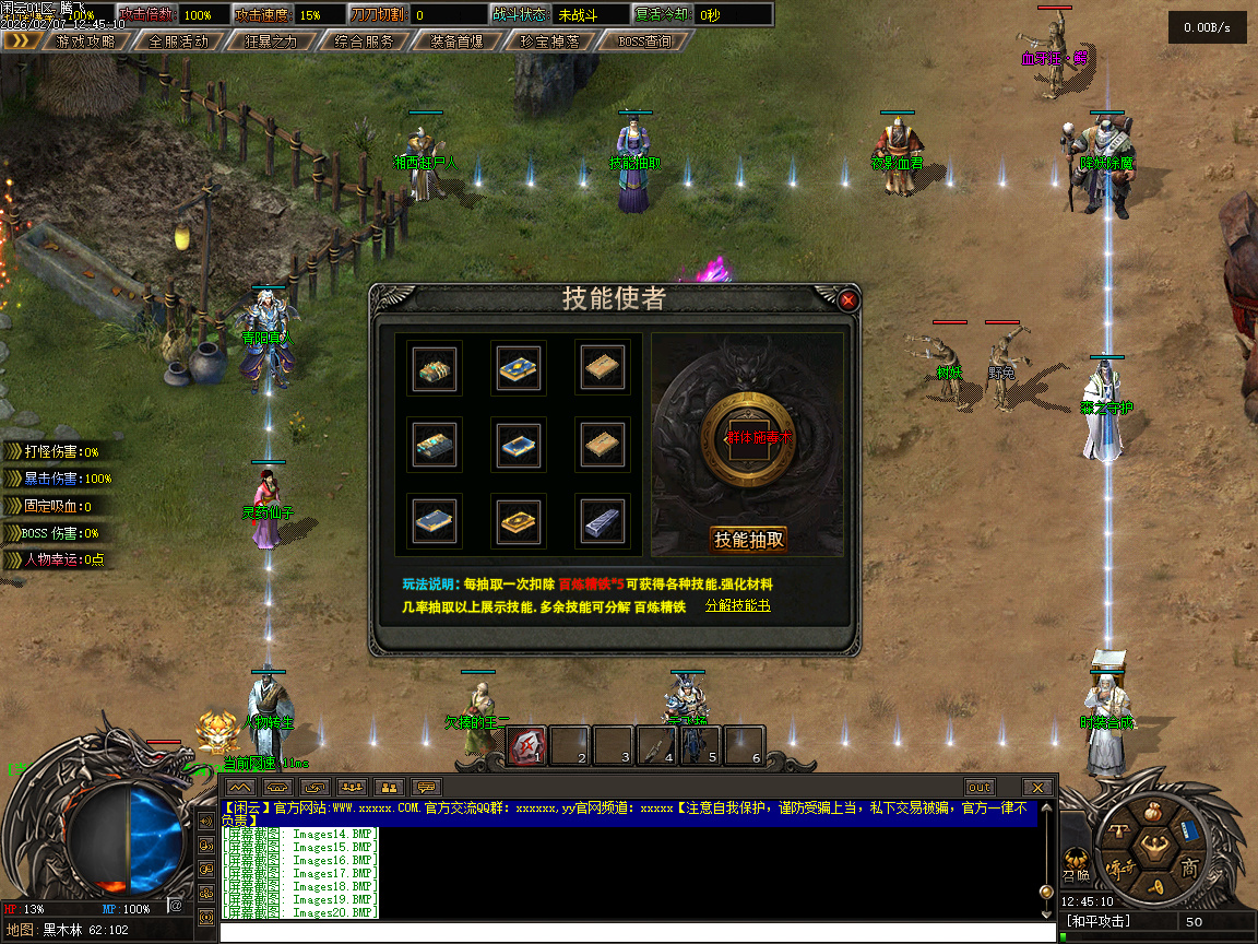 2月闲云沉默专属攻速神器单职业传奇论坛-麻痹升级-幸运项链-境界系统-时装合成