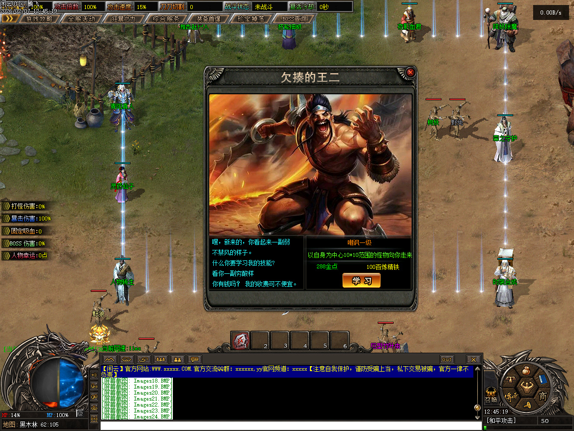 2月闲云沉默专属攻速神器单职业传奇论坛-麻痹升级-幸运项链-境界系统-时装合成