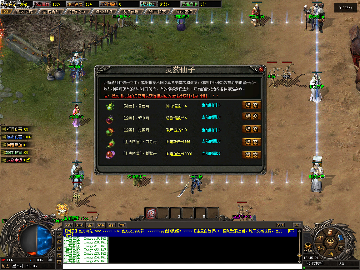 2月闲云沉默专属攻速神器单职业传奇论坛-麻痹升级-幸运项链-境界系统-时装合成