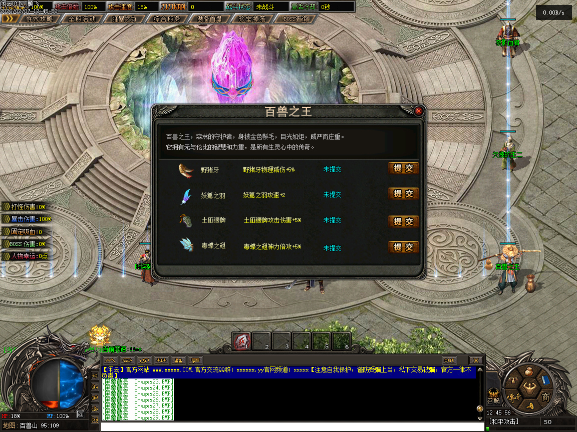 2月闲云沉默专属攻速神器单职业传奇论坛-麻痹升级-幸运项链-境界系统-时装合成