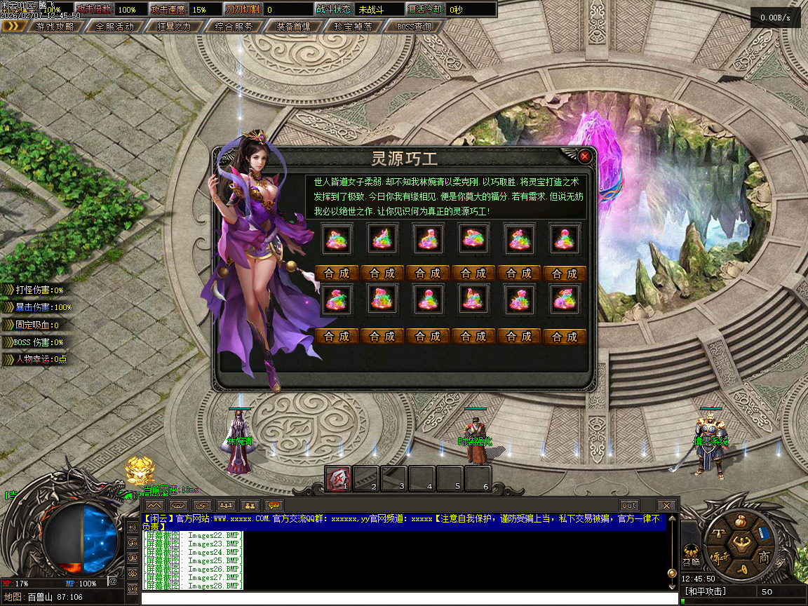 2月闲云沉默专属攻速神器单职业传奇论坛-麻痹升级-幸运项链-境界系统-时装合成