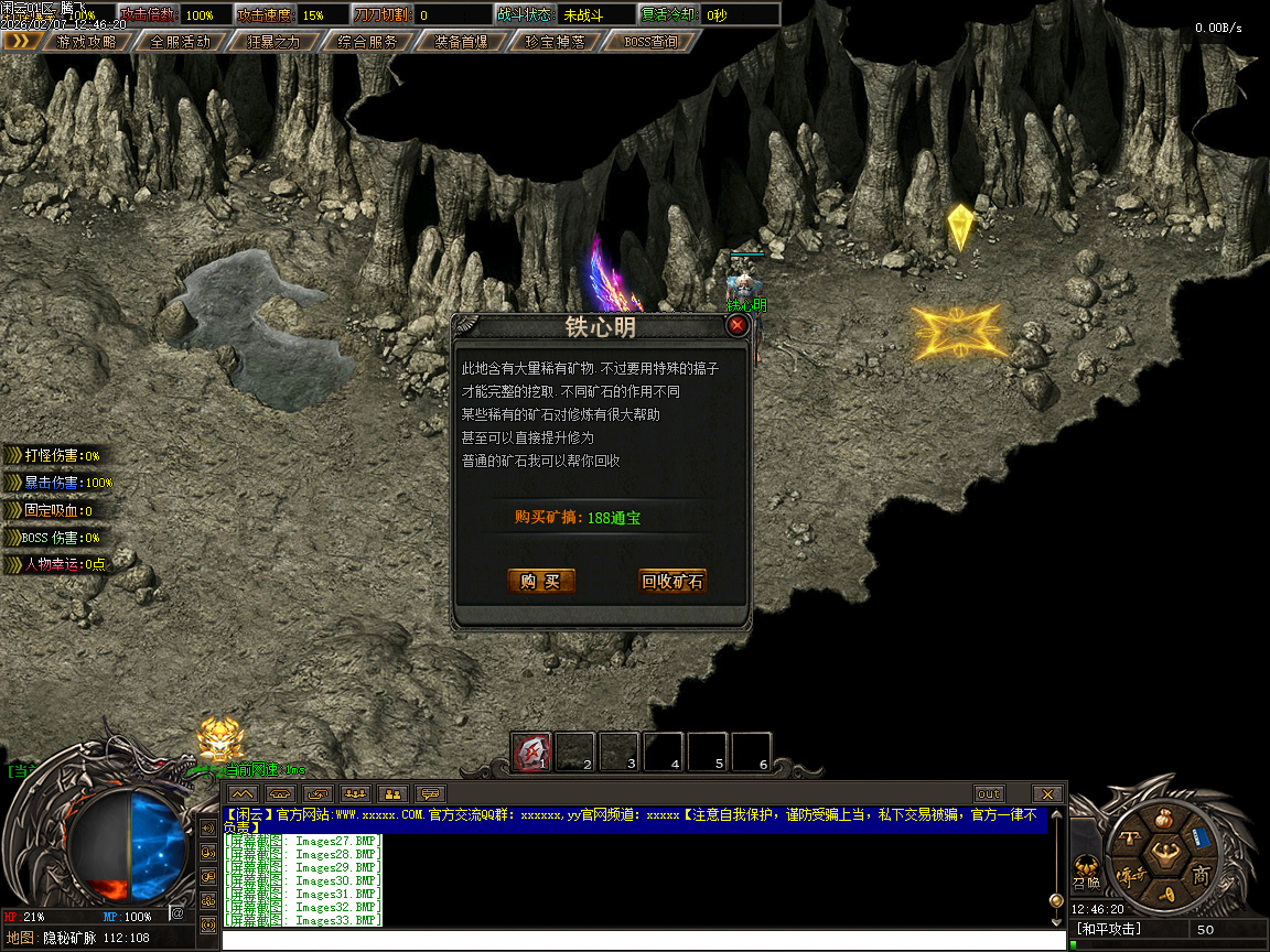 2月闲云沉默专属攻速神器单职业传奇论坛-麻痹升级-幸运项链-境界系统-时装合成